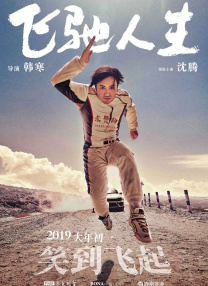 噼里啪啦电视剧免费观看